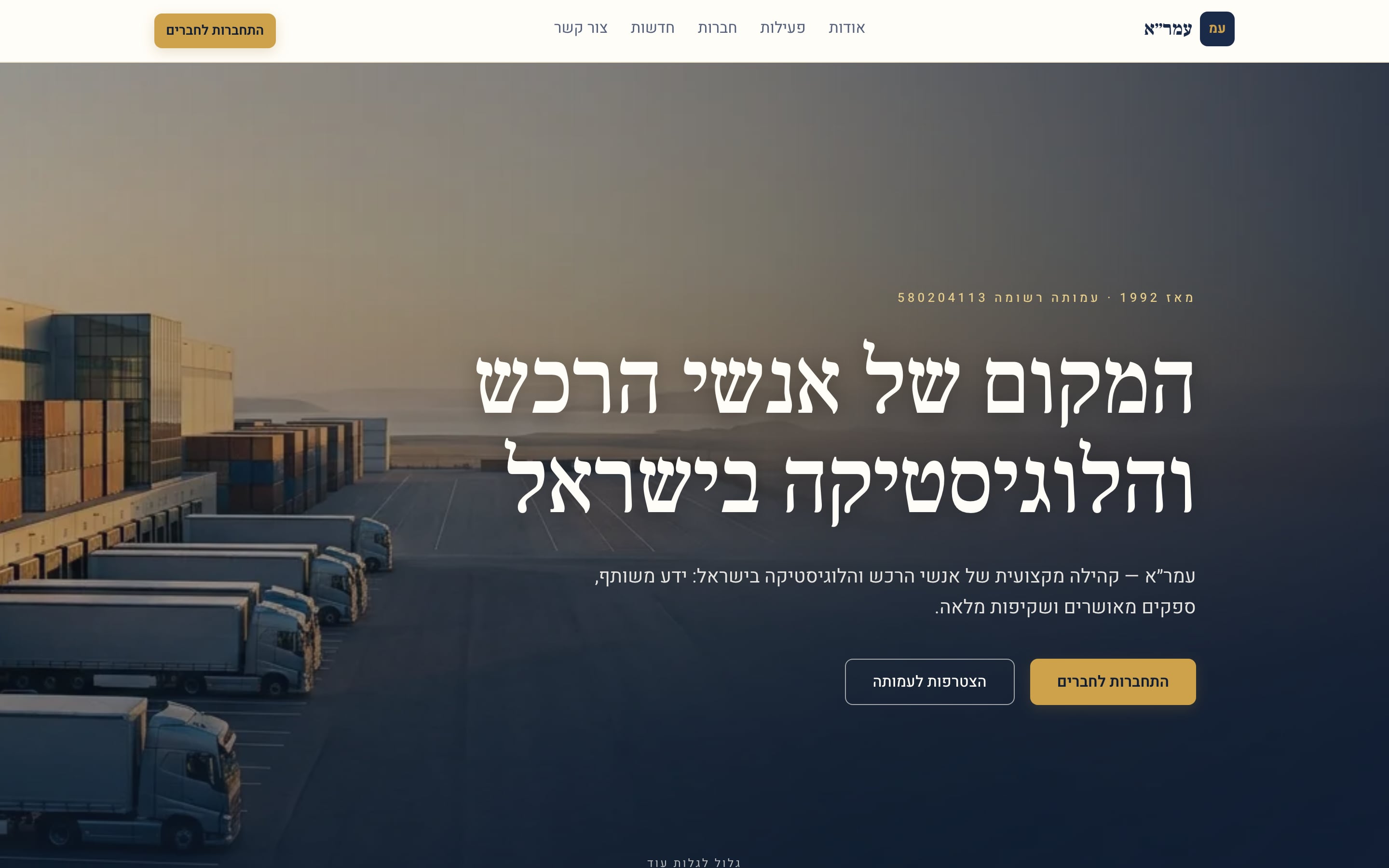 The home page of Amra's new site.